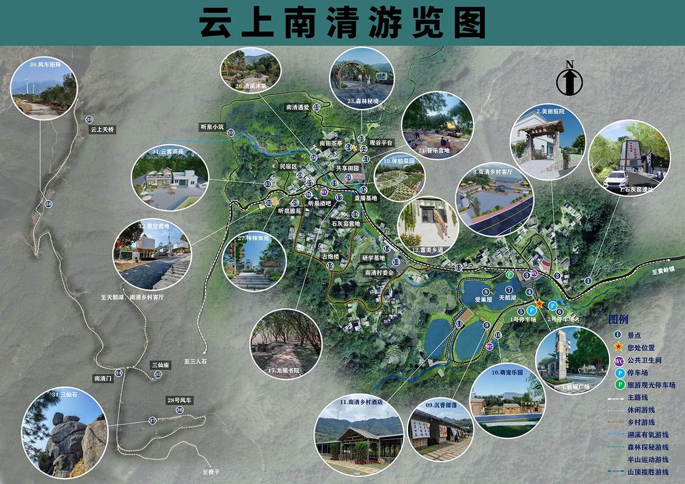 云上南清风景区游览路线图